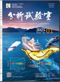 分析试验室