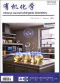 有机化学