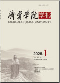 济宁学院学报