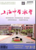 上海中学数学