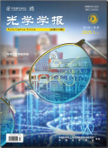 光学学报