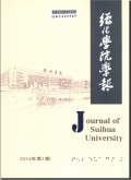 绥化学院学报