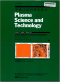 等离子体科学和技术（英文版）