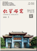 化学研究