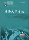 青海大学学报（自然科学版）