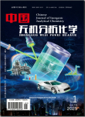 中国无机分析化学