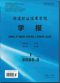 杨凌职业技术学院学报