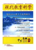 现代教育科学（中学教师）