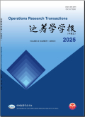 运筹学学报