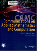应用数学与计算数学学报