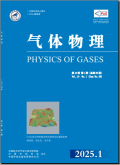 气体物理
