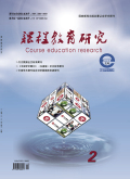 课程教育研究（中英文）
