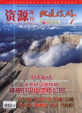 资源导刊·地质旅游版