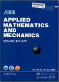 应用数学和力学（英文版）