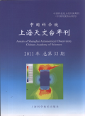 中国科学院上海天文台年刊