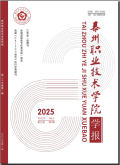 泰州职业技术学院学报
