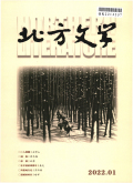 北方文学（上旬刊）