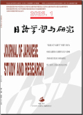 日语学习与研究