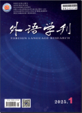 外语学刊