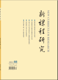 新课程研究（下旬）