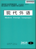 现代外语