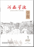 河西学院学报