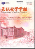 无机化学学报