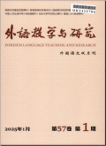 外语教学与研究