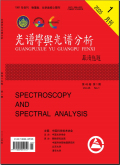 光谱学与光谱分析