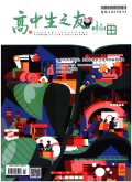 高中生之友