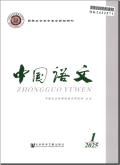 中国语文