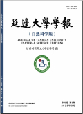 延边大学学报（自然科学版）