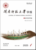 闽南师范大学学报（自然科学版）