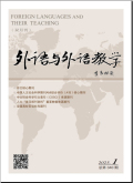 外语与外语教学