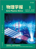 物理学报