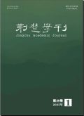 荆楚学刊