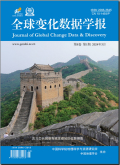 全球变化数据学报（中英文）