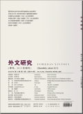 外文研究
