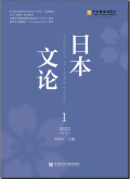 日本文论