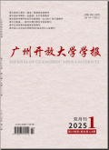 广州开放大学学报