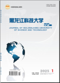 黑龙江科技大学学报