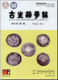古生物学报