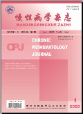 慢性病学杂志