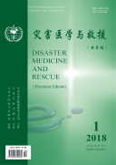 灾害医学与救援（电子版）