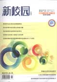 新校园（中旬刊）（合）
