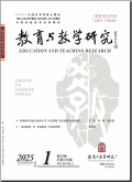 教育与教学研究