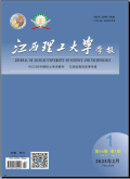 江西理工大学学报