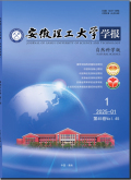 安徽理工大学学报（自然科学版）
