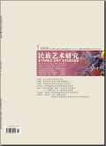 民族艺术研究