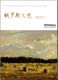 俄罗斯文艺